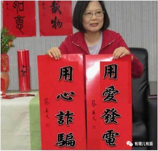 台湾年度代表字——缺！