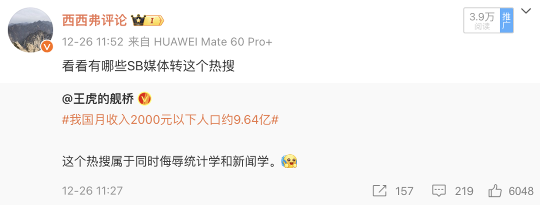 是经济学家，还是语不惊人死不休的网红？