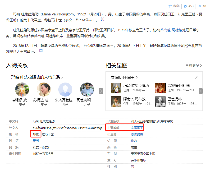 东南亚的自古以来，海外华人在这里建立过7个国家