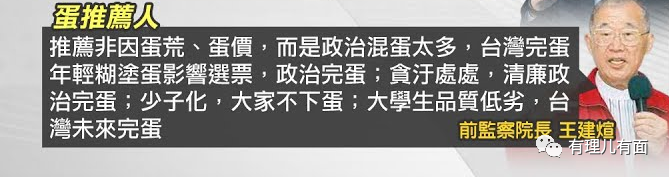 台湾年度代表字——缺！