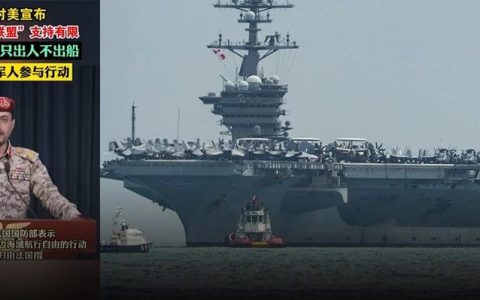 美国你也有今天！西方多国拒绝参与美军“繁荣卫士”行动，网友：这是扒了美国底裤！