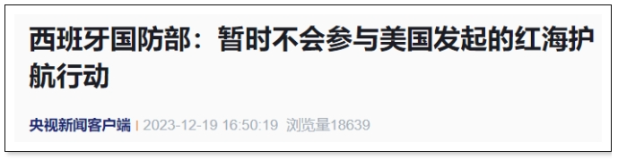 美国发起“红海行动”，组建联合舰队为以色列护航，美国人为什么这么急？