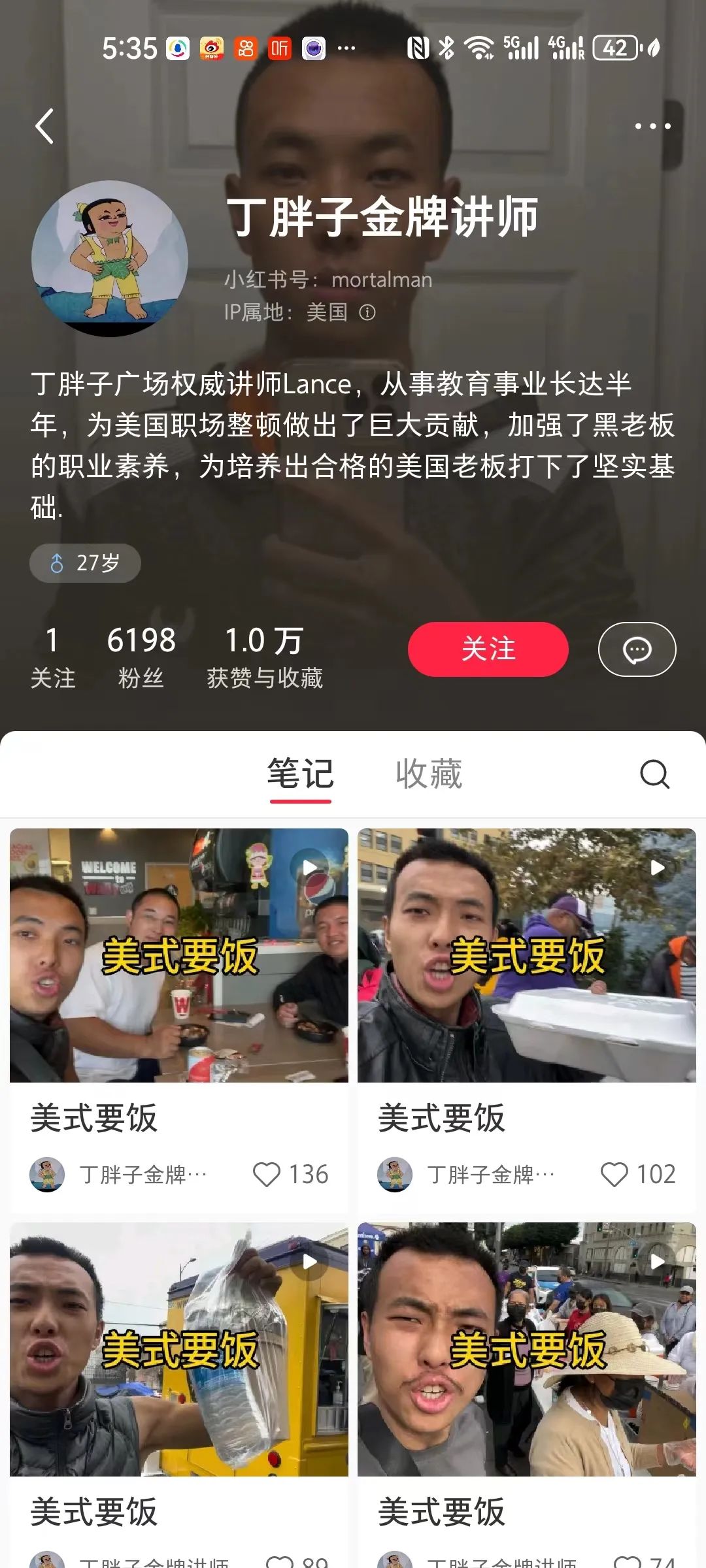 “丁胖子金牌讲师”被举报掉了？“圣诞要饭特辑”鸽了……