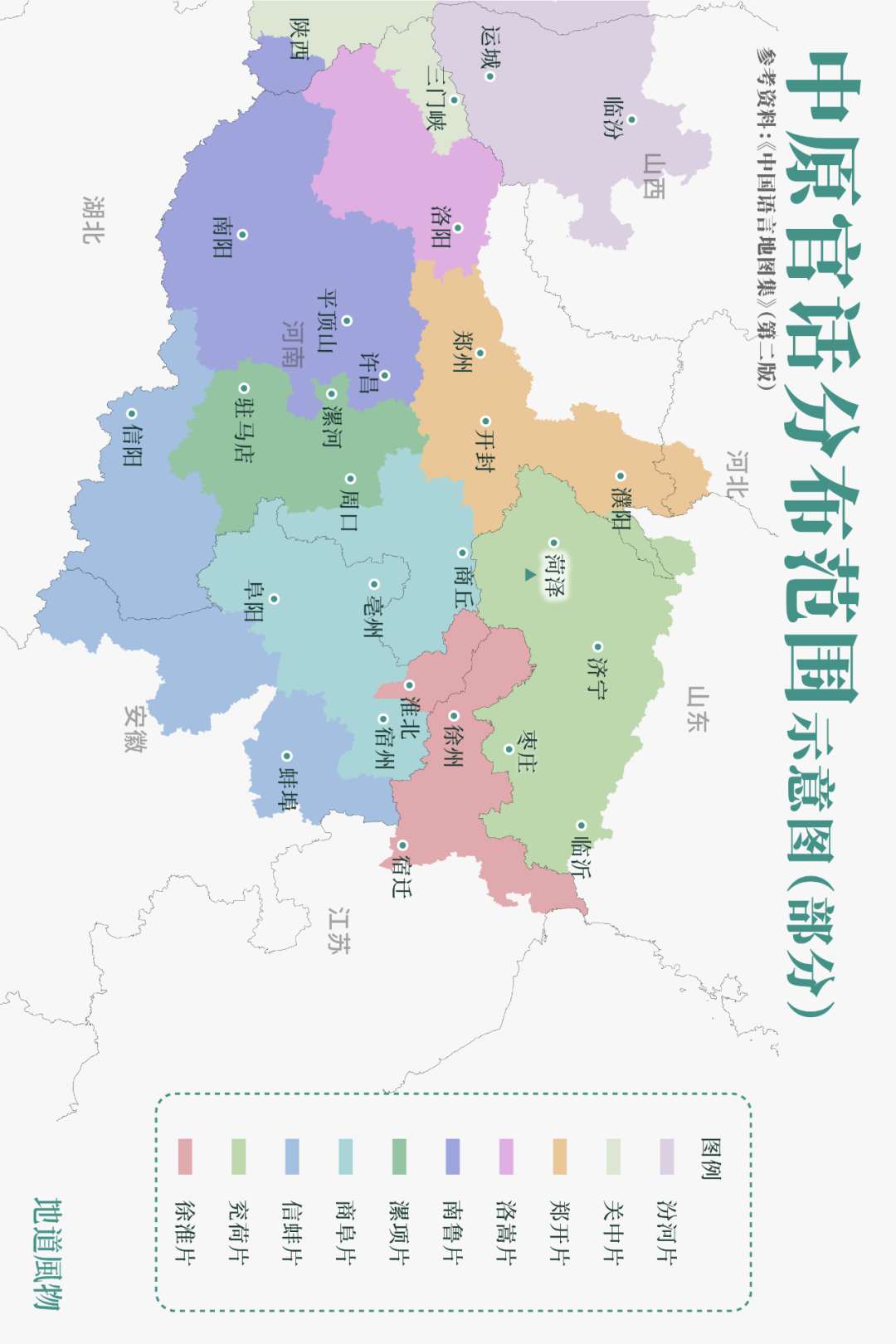 山东的“宇宙中心”之城，为什么一股河南味！