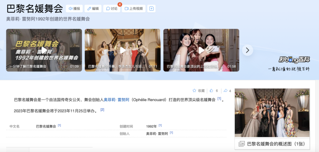 2023年了，欧洲怎么还流行这种裹小脚的相亲舞会？