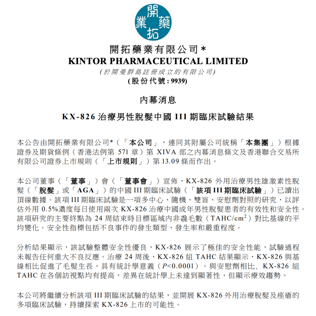 暴跌97%，350亿市值灰飞烟灭！这家创新药企，跌回原形