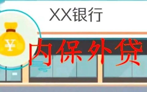 急于脱身的“内鬼们”的“福音”来了？
