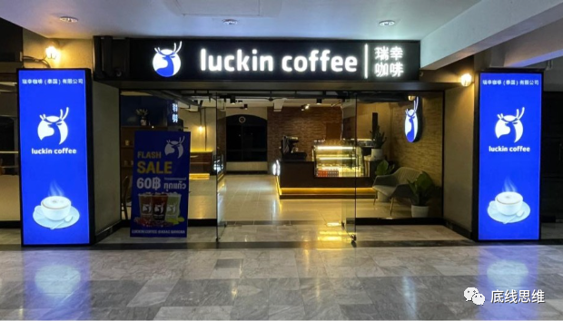 瑞幸在泰国被“李鬼”索赔20亿！背后又是“中国人坑中国人”？