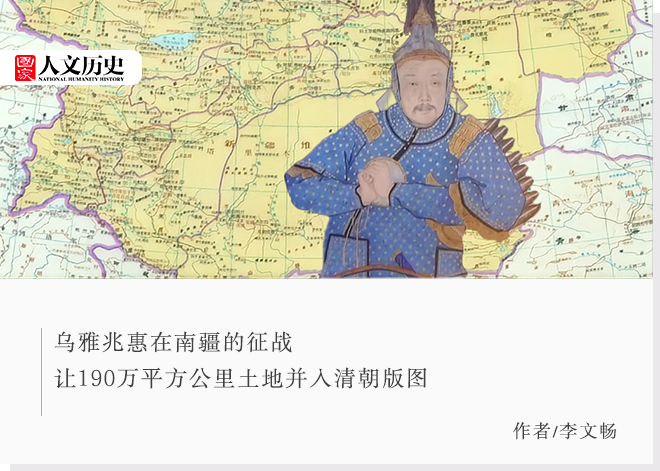 中国古代收复国土最多的人：乌雅兆惠到底有多猛？