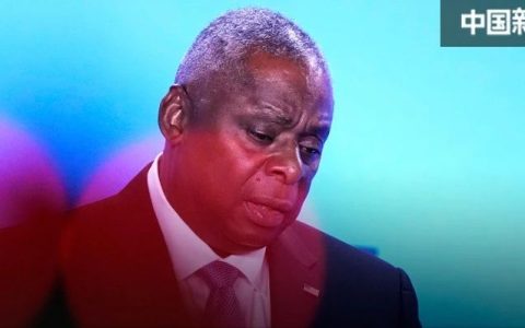 美国防长奥斯汀，为何要瞒着拜登做“秘密手术”？