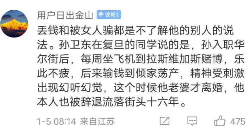 媒体人为何热炒美国流浪博士，却无视美国“萝莉岛”？