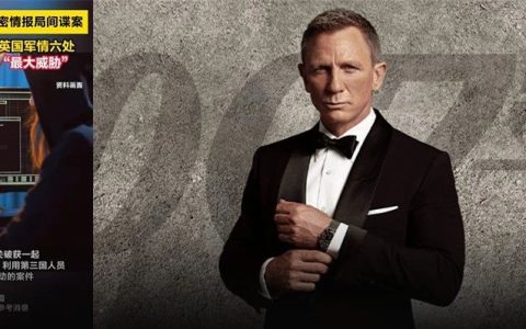 英国“007”被抓了？国家安全部官宣，破获军情六处（MI6）间谍案！发生了什么？
