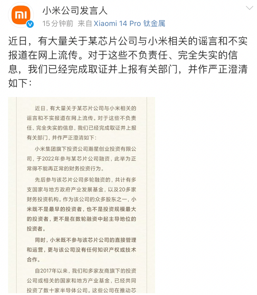 华为海思芯片“内鬼”被抓的江湖往事