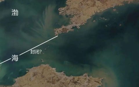 如果黄河入海口泥沙不断淤积，有没有可能把渤海封闭起来？