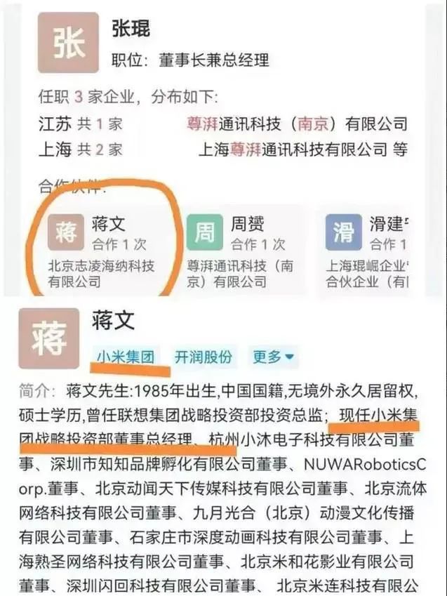 华为海思芯片“内鬼”被抓的江湖往事