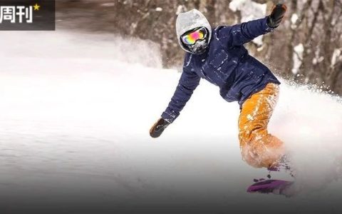 爱上“白色鸦片”，小心致命粉雪