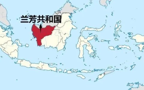 客家人建立的兰芳共和国，为什么灭亡了？