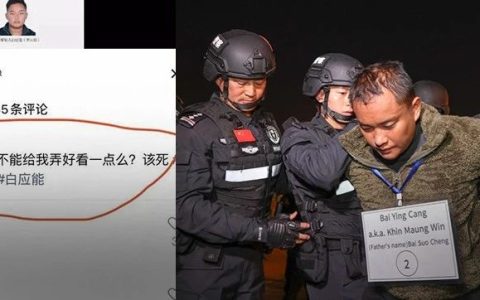 虽远必诛！缅北电诈家族全部归案！用实力演绎“得罪上三常必死定律”