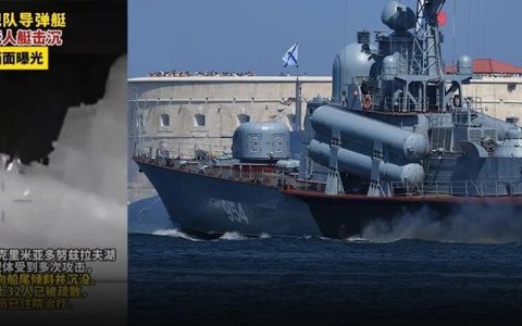 12艘无人艇“狼群攻击”！俄军舰剧烈爆炸，被乌克兰击沉！给中国海军也上了一课？