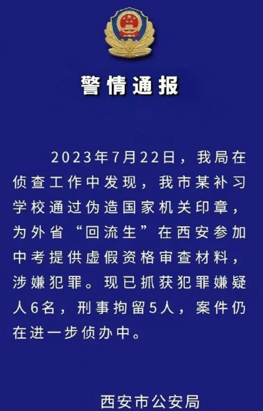 到边远地区投资，子女可当地高考，公平么？