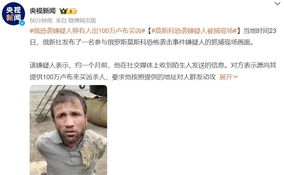 莫斯科郊外恐袭事件，真凶早已事先张扬...