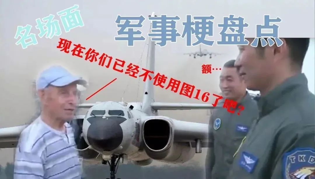 轰-20真要来了，“六爷”的传奇终于要落幕了？
