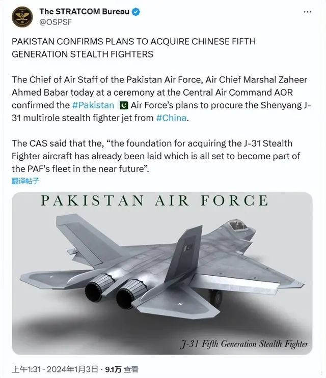 巴基斯坦得到歼-31将会是一个转折点
