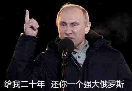 普京再度当选，第一件事就是“向东看”?