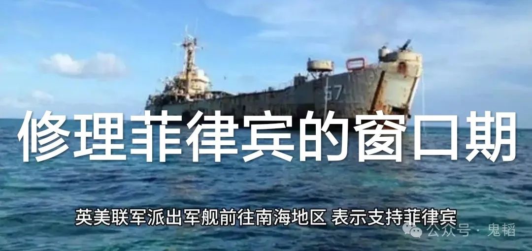 修理菲律宾的窗口期