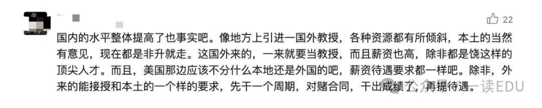 饶毅：海外引进的正教授几乎被“清零”
