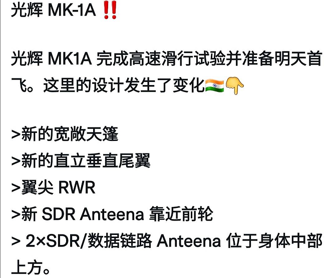杂谈20240411，印度光辉MK1A首飞，赶超歼10C！彩虹3D学习土鸡TB2.