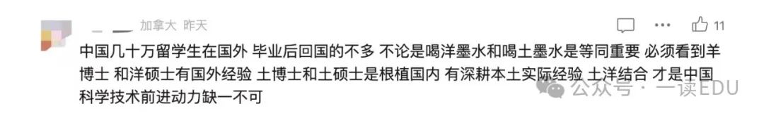 饶毅：海外引进的正教授几乎被“清零”