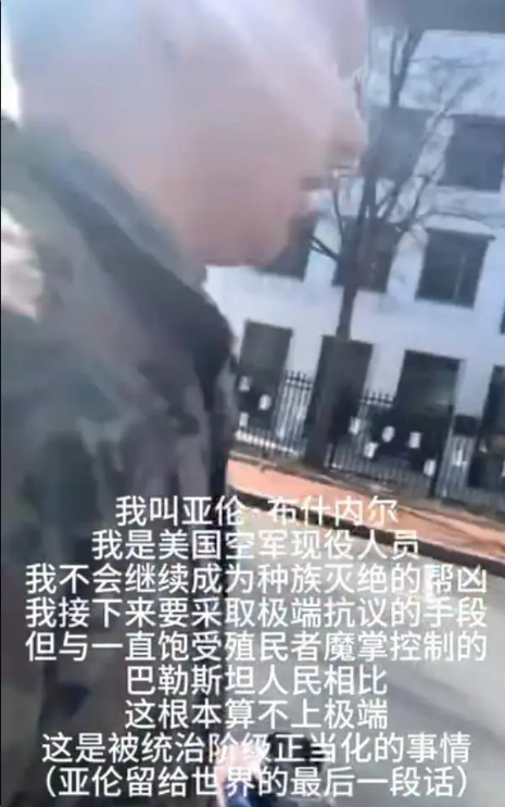 以色列轰炸伊朗大使馆后，美国急的到处打电话