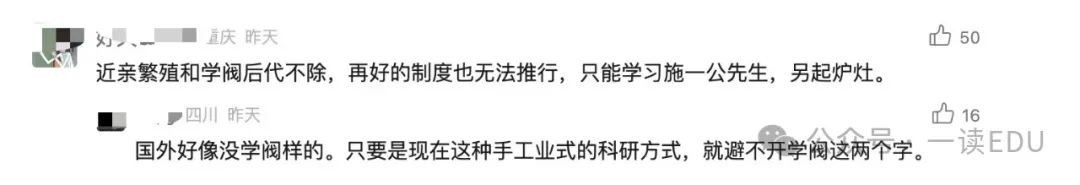 饶毅：海外引进的正教授几乎被“清零”