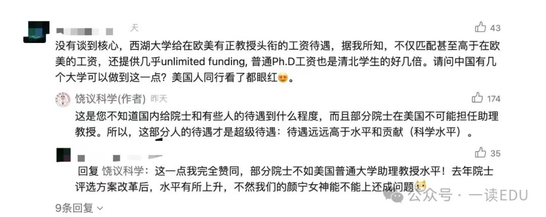 饶毅：海外引进的正教授几乎被“清零”