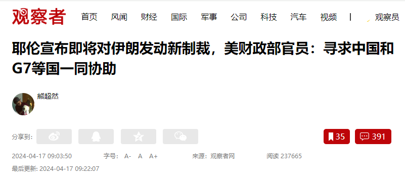 今天，又起大变，帝国的最后狂奔