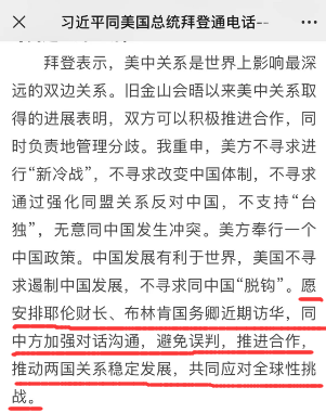 以色列轰炸伊朗大使馆后，美国急的到处打电话