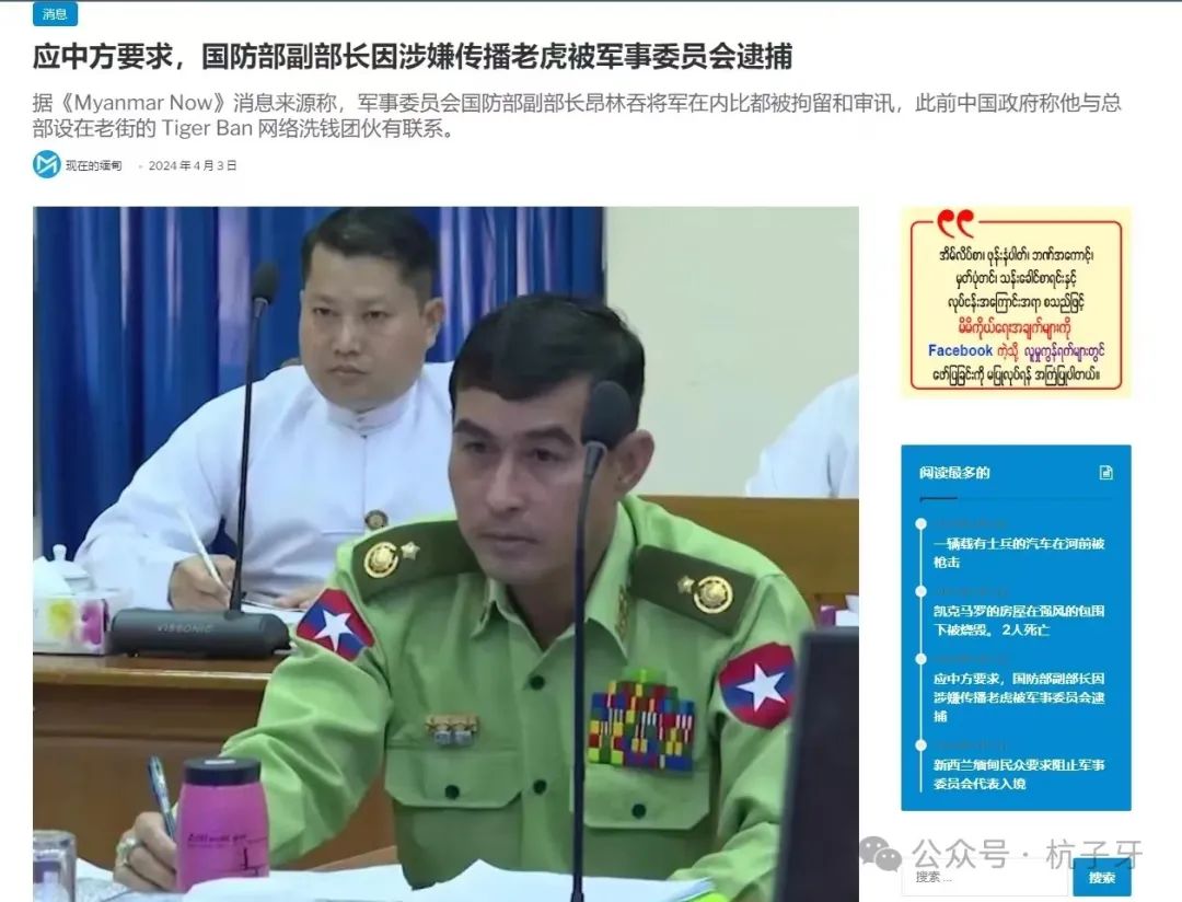 为什么解放军在中缅边境“实兵实弹演习”，缅媒给出了答案......