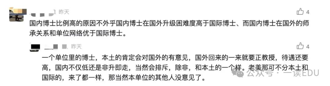 饶毅：海外引进的正教授几乎被“清零”