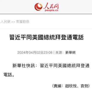 以色列轰炸伊朗大使馆后，美国急的到处打电话