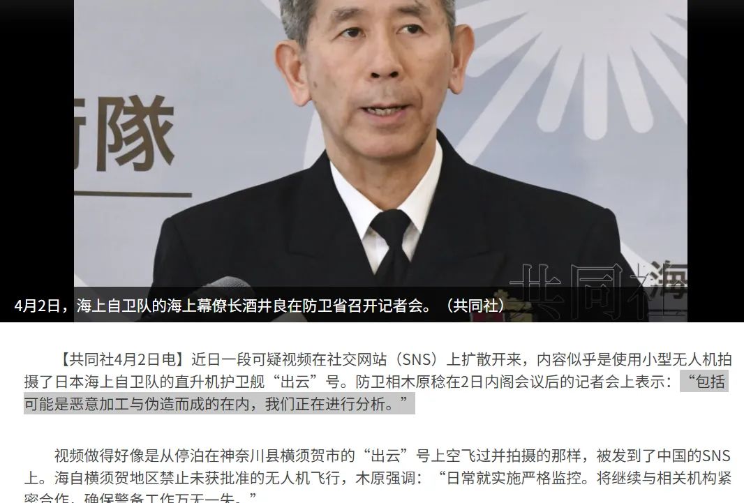 中国无人机强降日本航母？给日本政府整破防了！