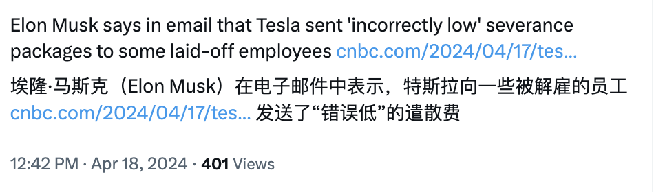 部分员工遣散费太低，得加钱，美国资本家还是太善良了！