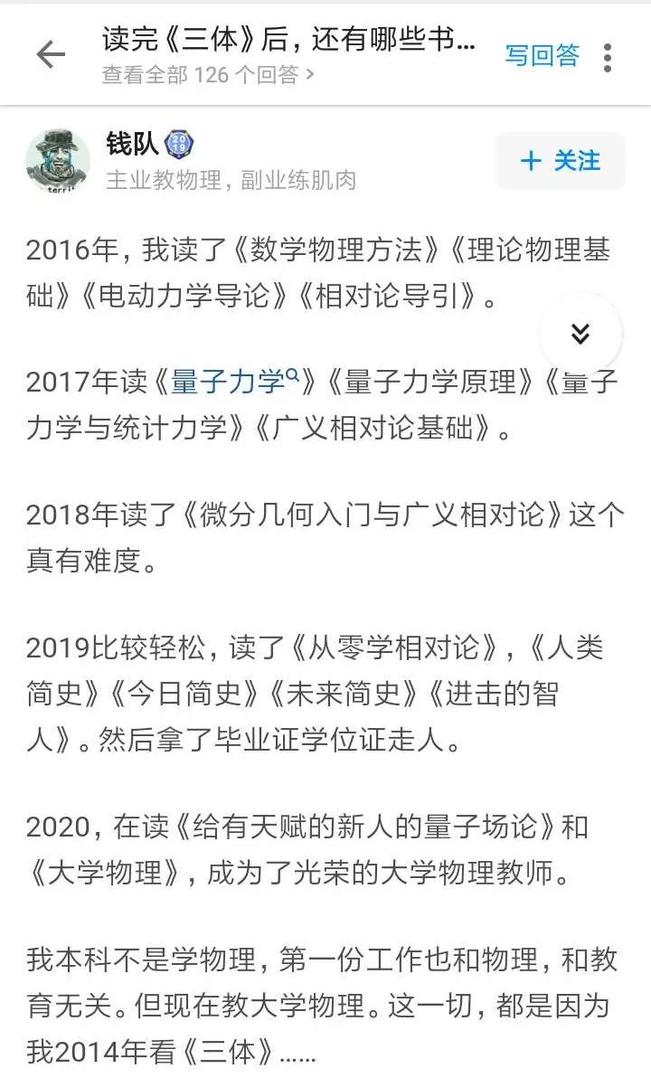 两级反转！被国人骂烂的《三体》正在国外横扫爆火，原作者刘慈欣到底有多牛？