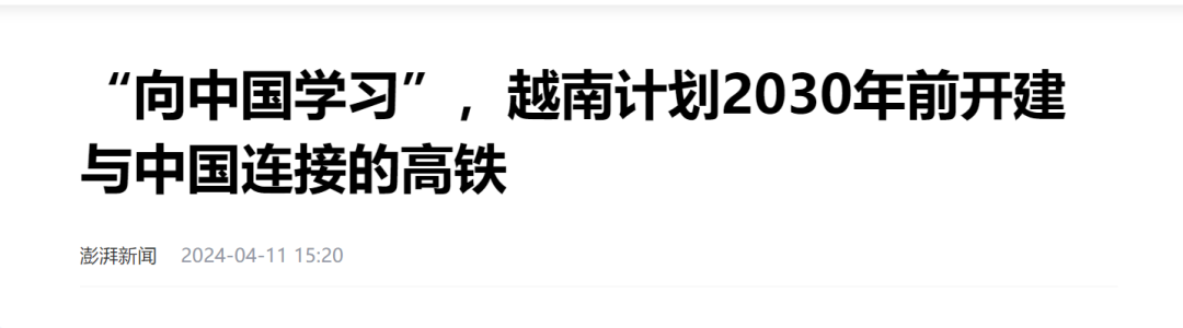 拖不下去了，越南终于向中国靠拢