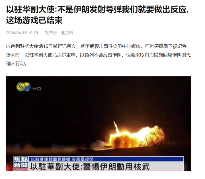 要问伊朗的反击到底是不是“怂了”，我只能说：跟以色列一个水平