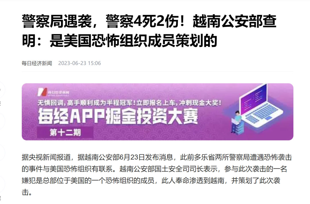 拖不下去了，越南终于向中国靠拢