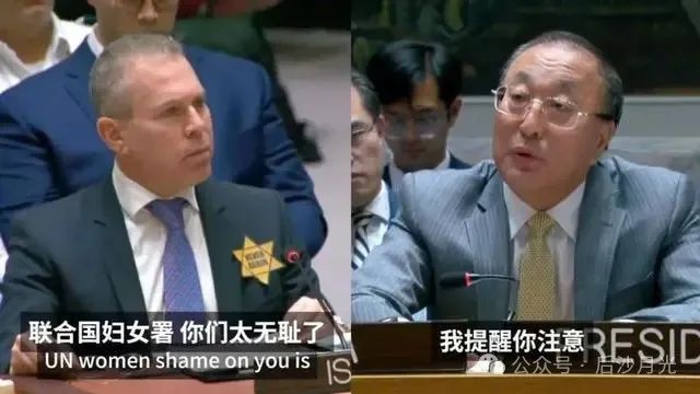 “委屈”的以色列在安理会提了个古怪的要求