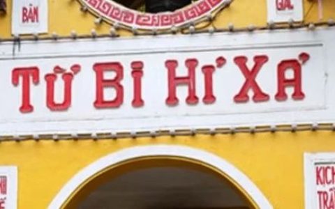 推荐阅读：越南能否彻底“去中国化”？