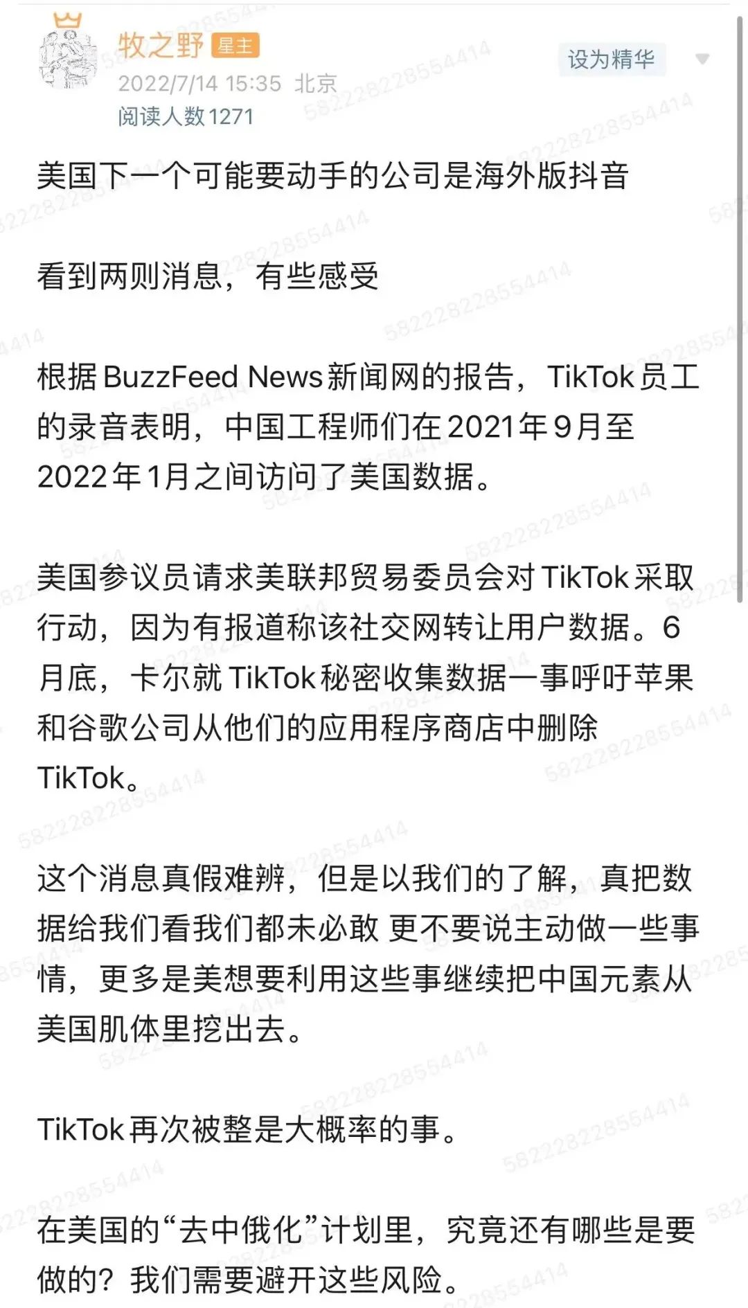 非我族类，其心必异