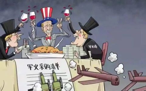 为什么我们没有军工复合体？